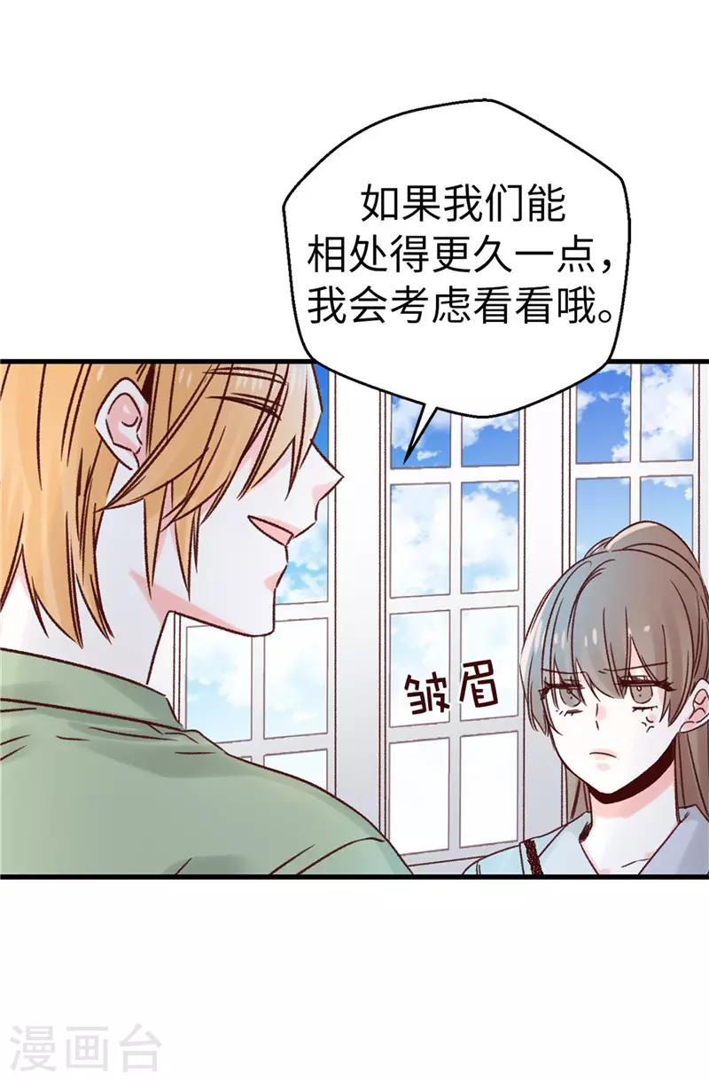 第110话 共同的目的-第111话