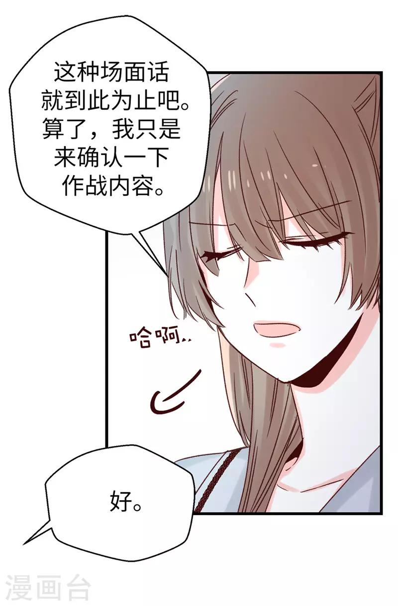第110话 共同的目的-第111话