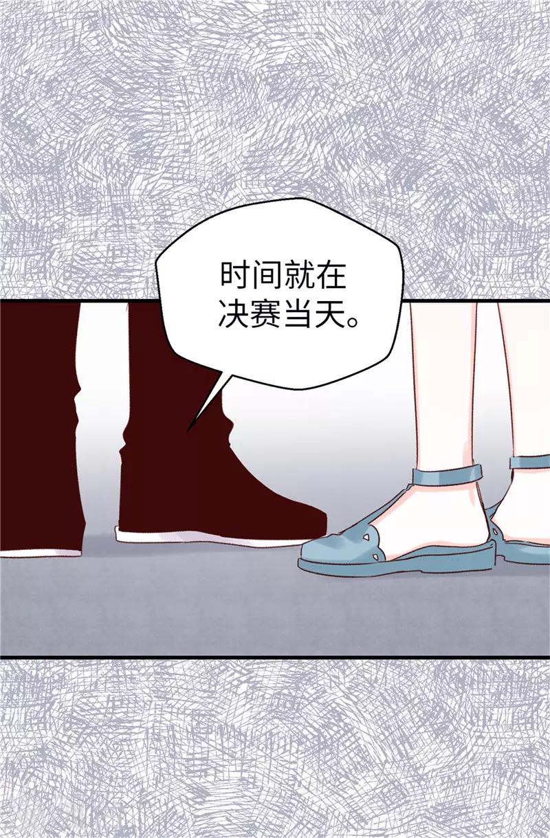 第110话 共同的目的-第111话