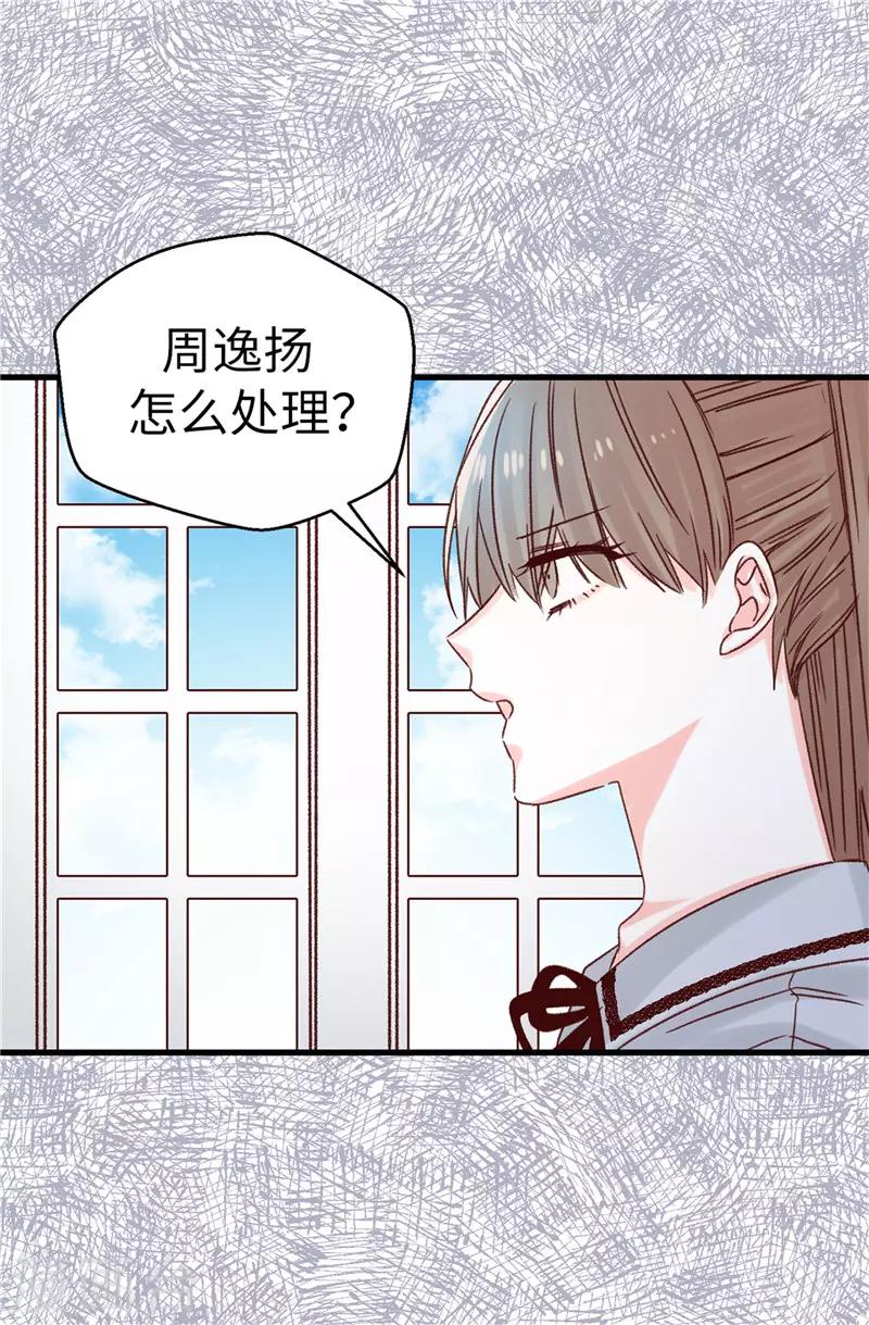 第110话 共同的目的-第111话