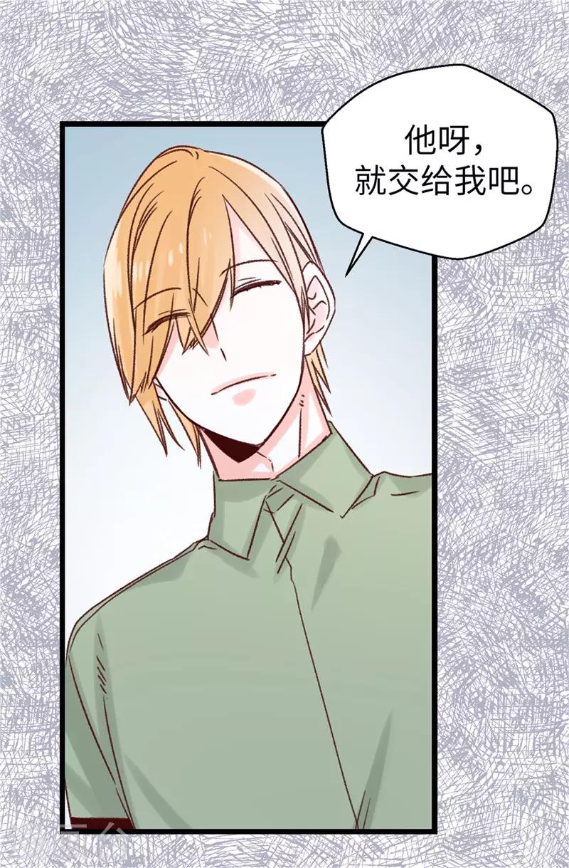 第110话 共同的目的-第111话