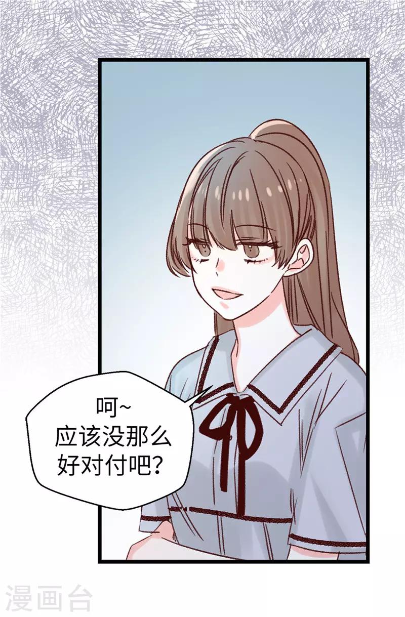 第110话 共同的目的-第111话