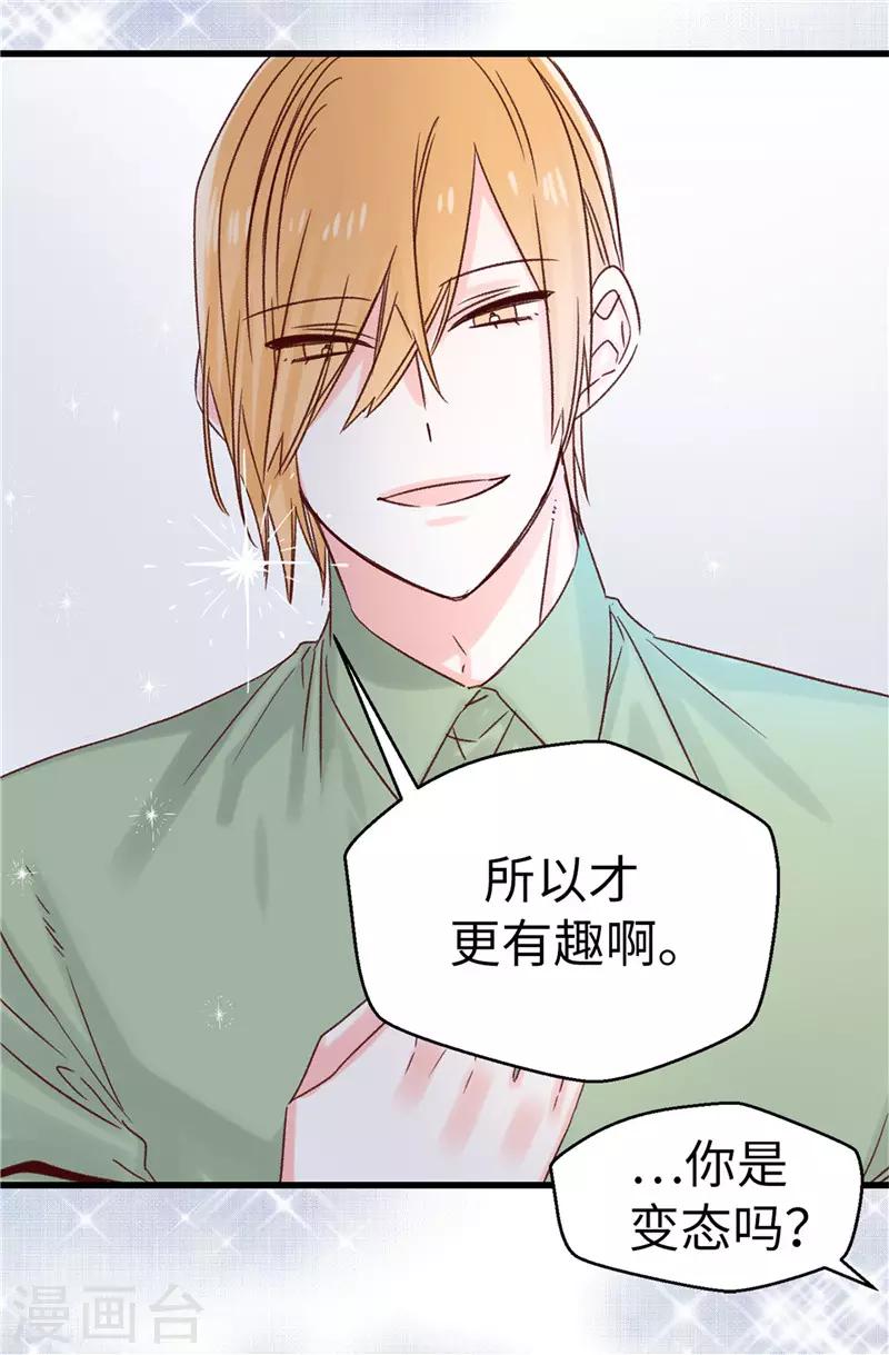 第110话 共同的目的-第111话