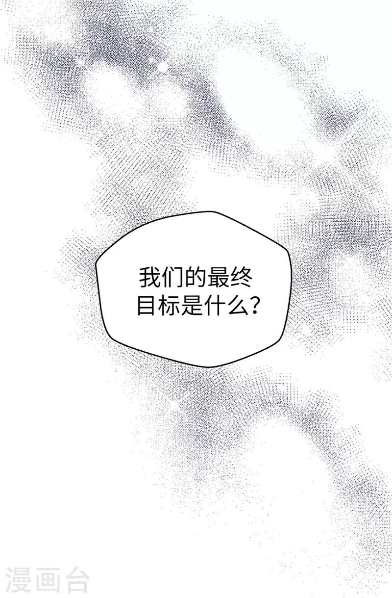 第110话 共同的目的-第111话