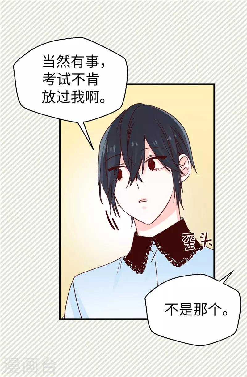 第110话 共同的目的-第111话