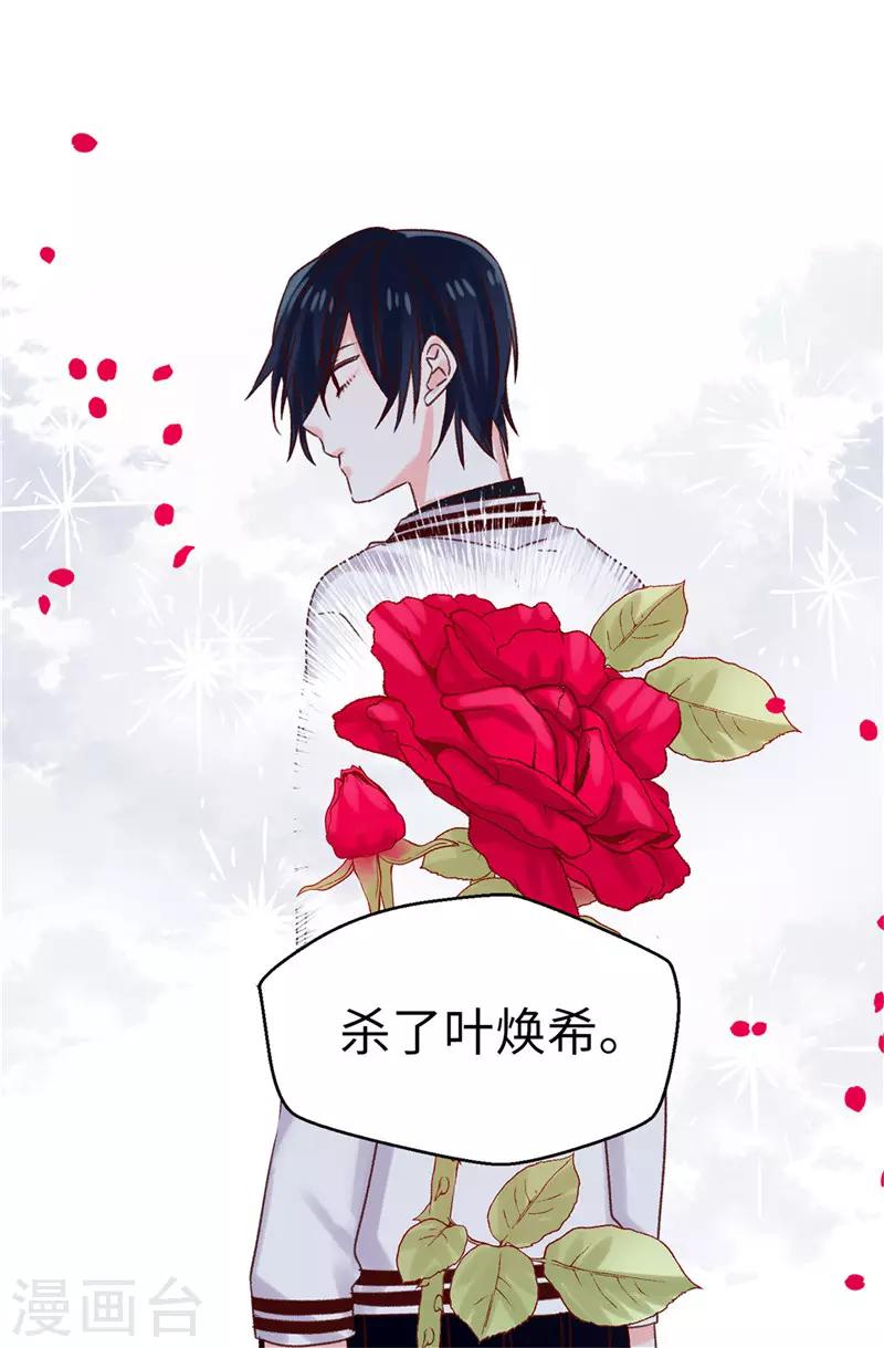 第110话 共同的目的-第111话