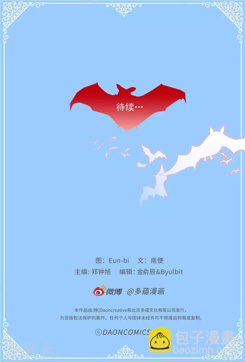 第110话 共同的目的-第111话