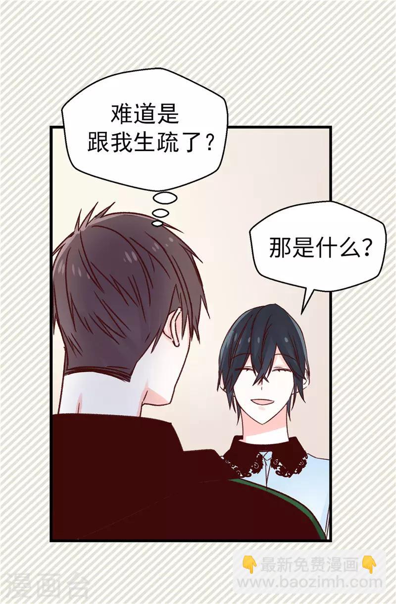 第110话 共同的目的-第111话