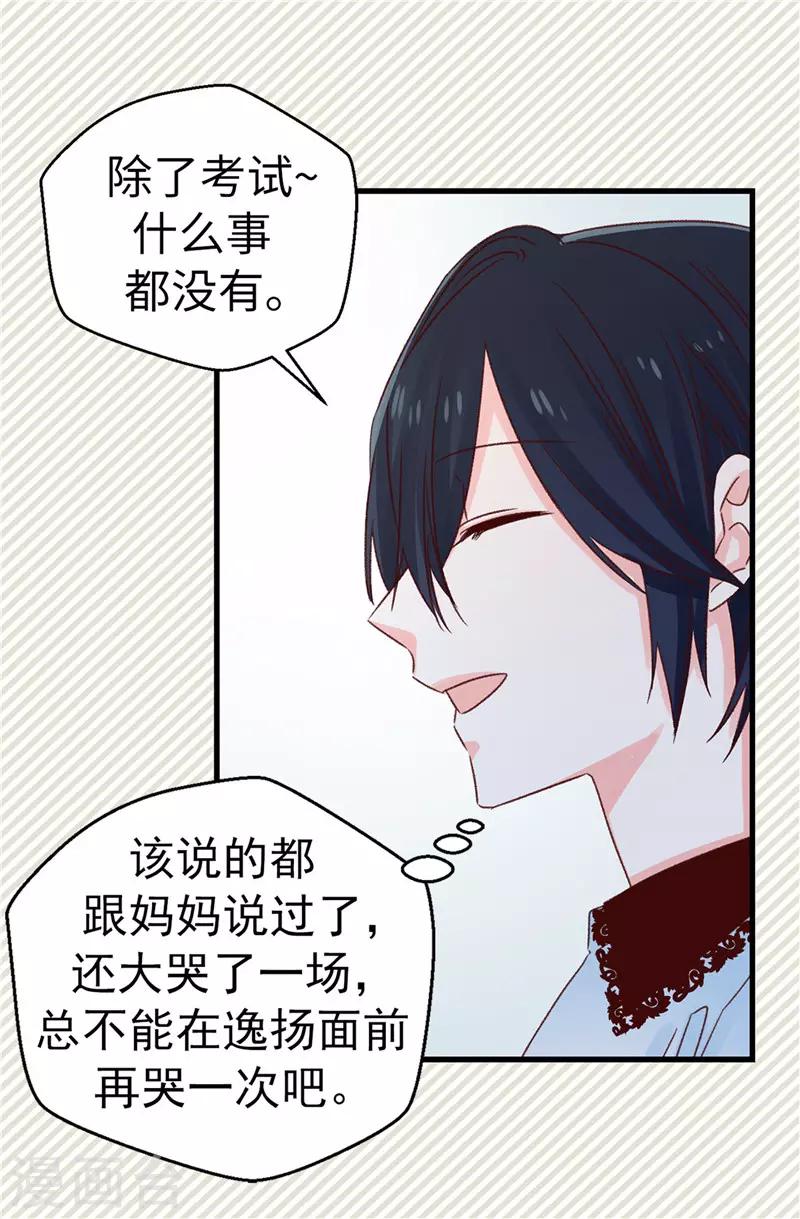 第110话 共同的目的-第111话