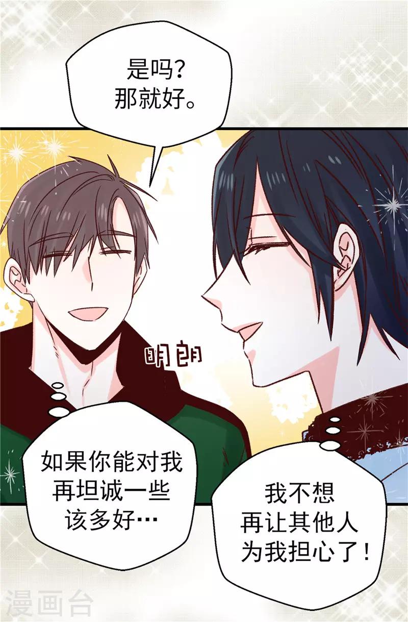 第110话 共同的目的-第111话