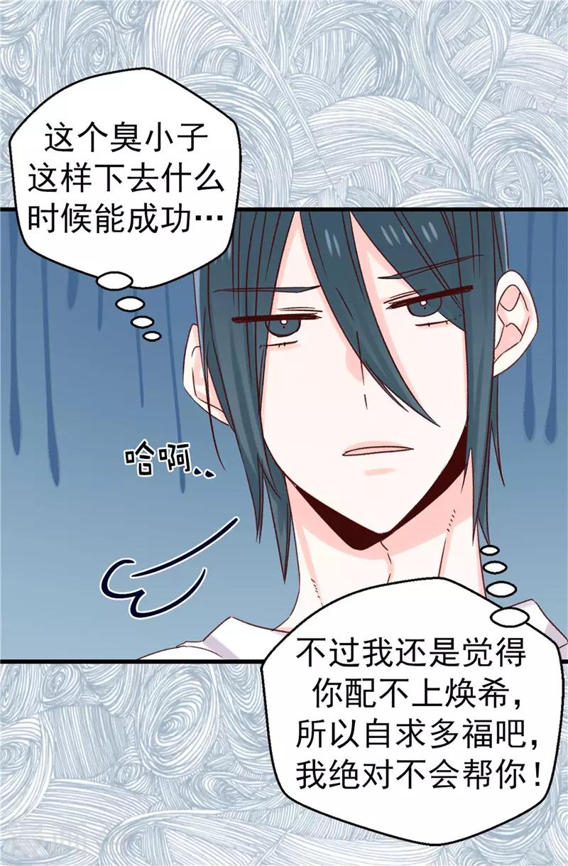 第110话 共同的目的-第111话
