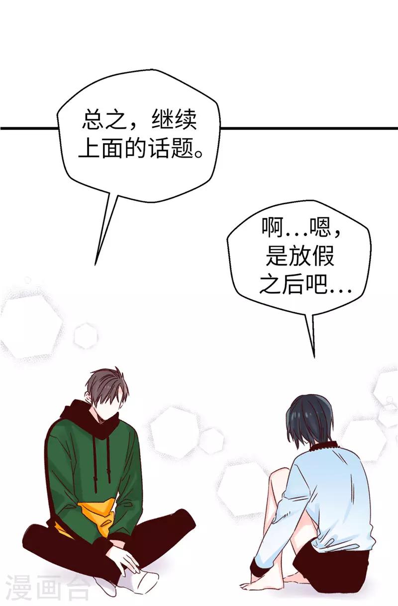 第110话 共同的目的-第111话