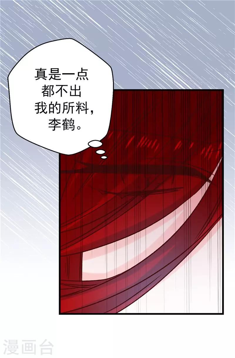 第112话 因为相信你-第113话