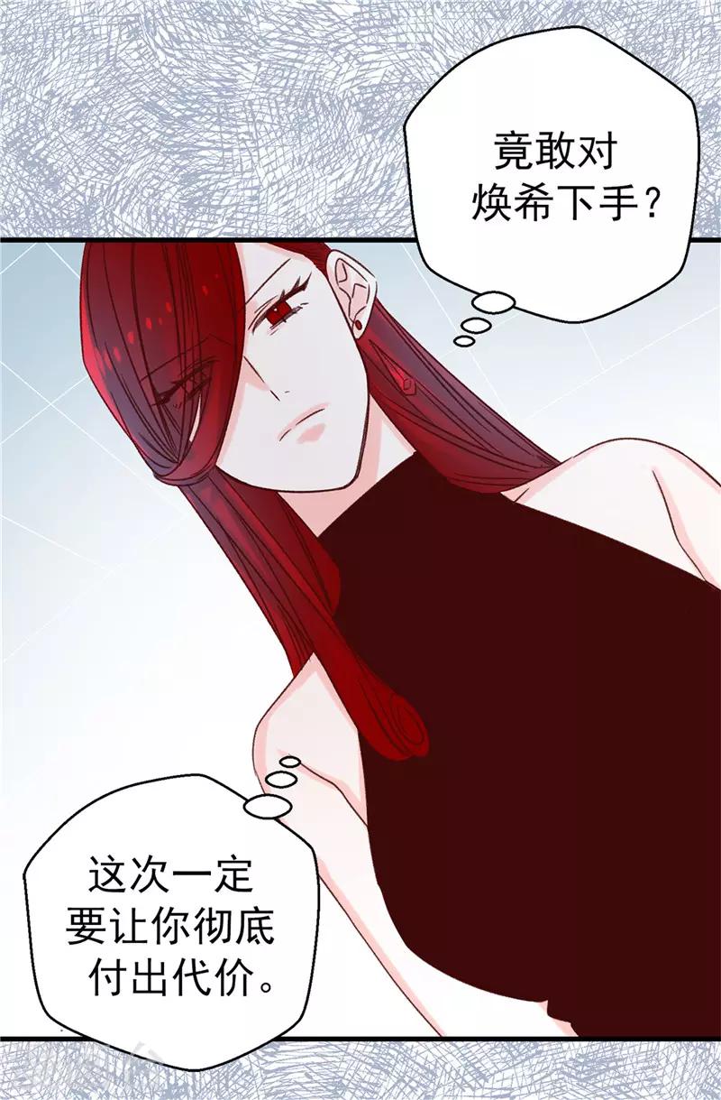 第112话 因为相信你-第113话