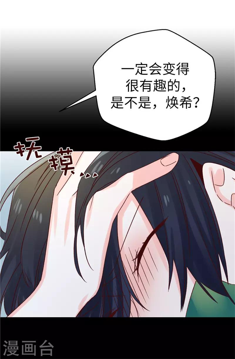 第112话 因为相信你-第113话