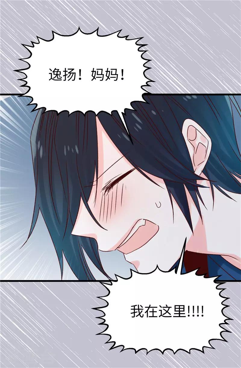 第112话 因为相信你-第113话