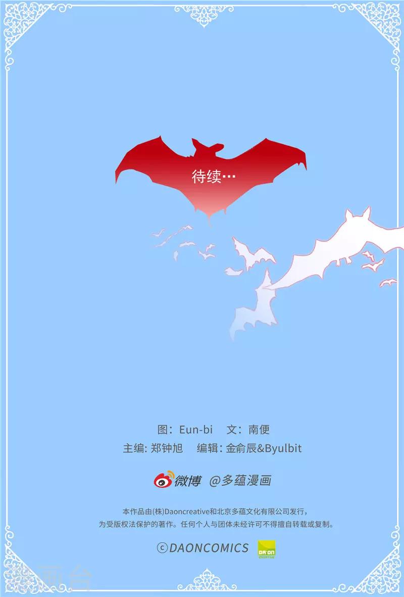 第112话 因为相信你-第113话