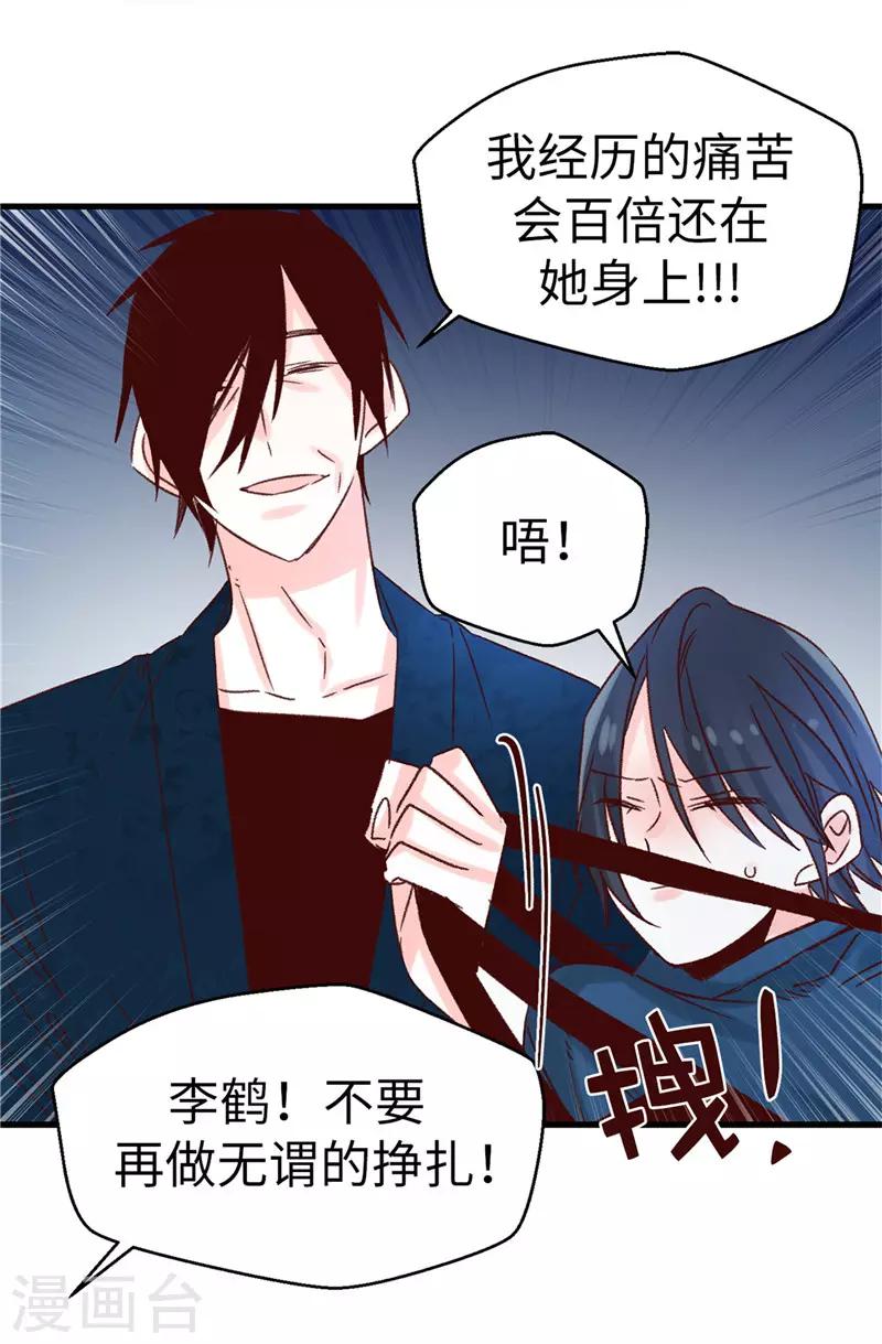第114话 战术性撤退-第115话