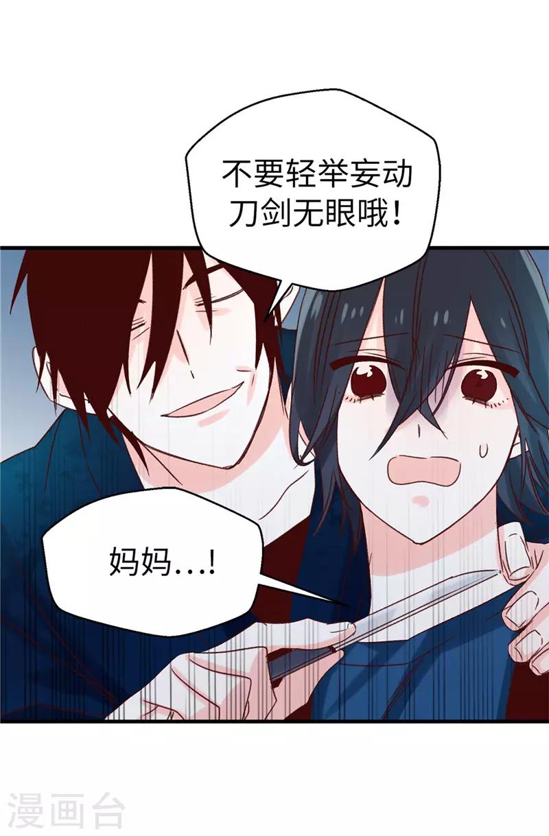 第114话 战术性撤退-第115话