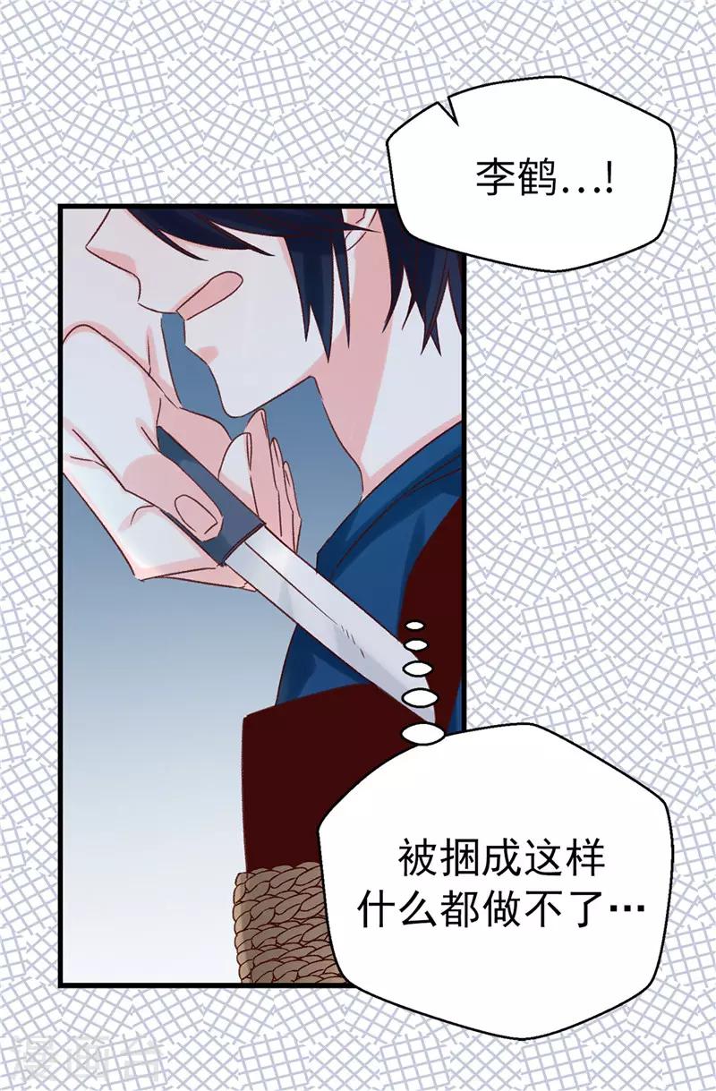 第114话 战术性撤退-第115话