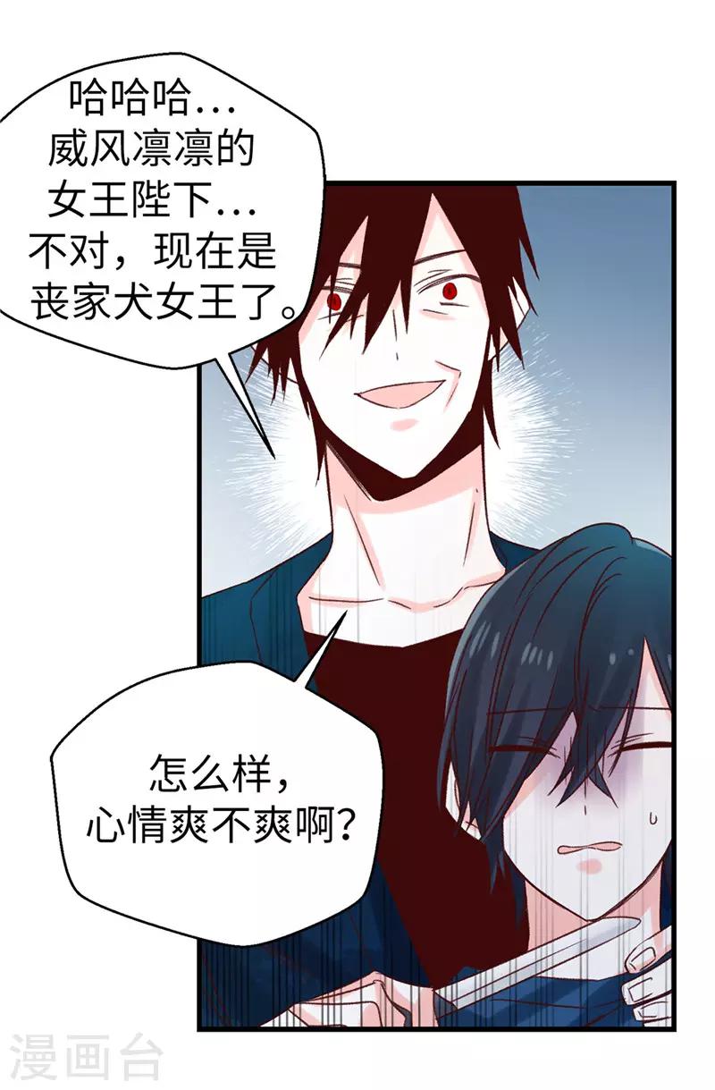 第114话 战术性撤退-第115话
