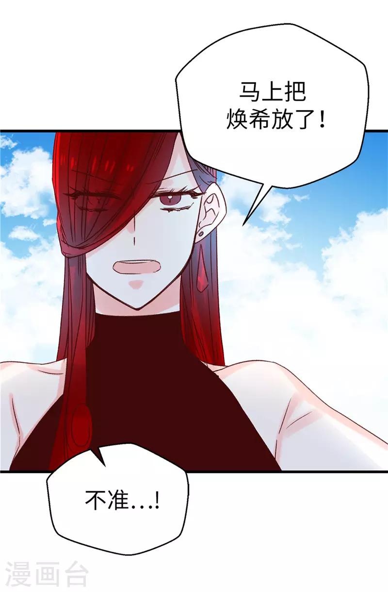 第114话 战术性撤退-第115话