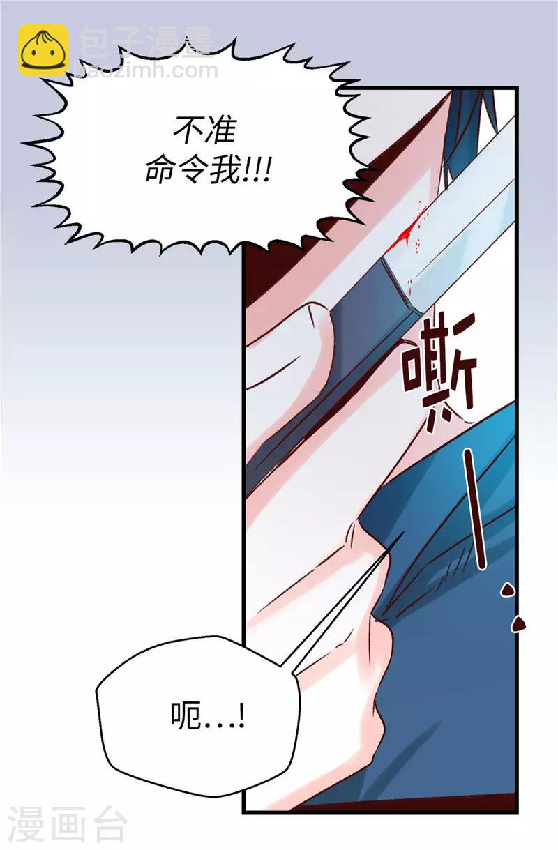 第114话 战术性撤退-第115话