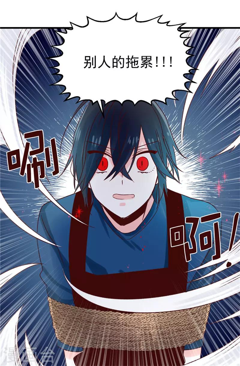 第114话 战术性撤退-第115话