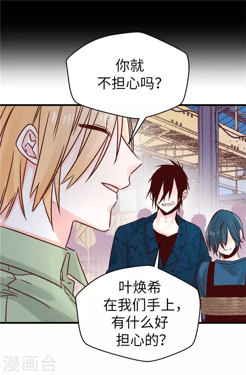 第114话 战术性撤退-第115话