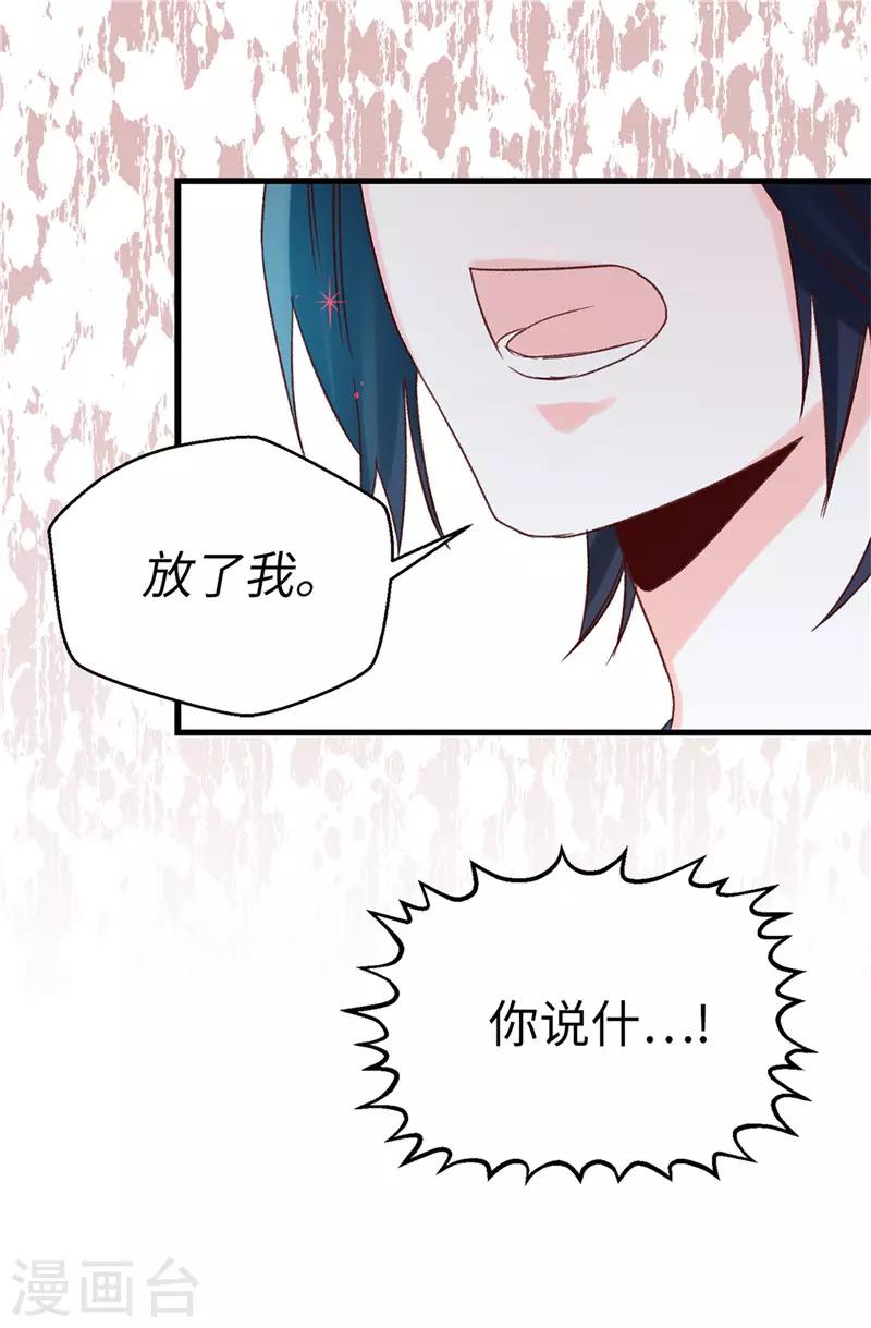 第114话 战术性撤退-第115话
