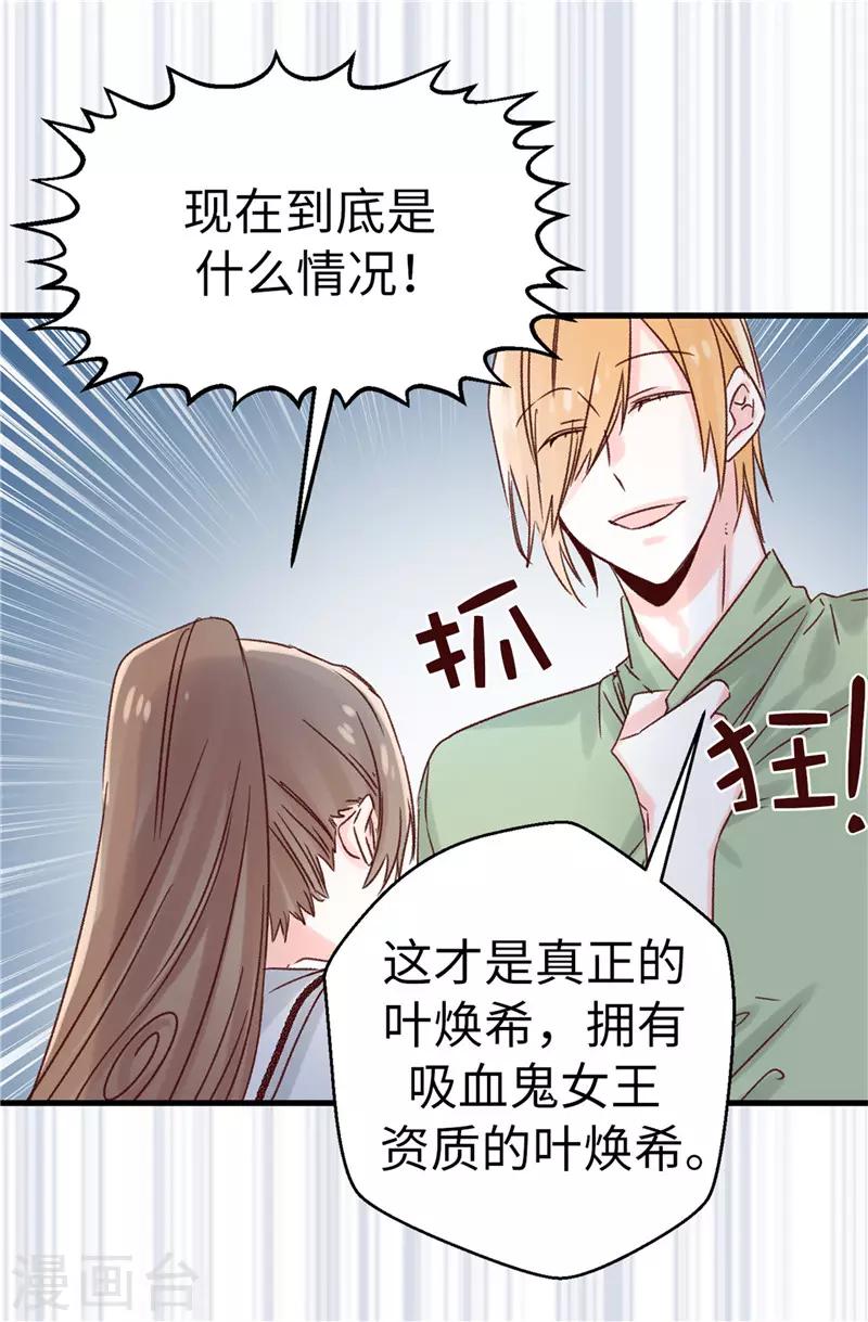 第114话 战术性撤退-第115话
