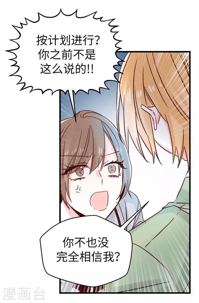 第114话 战术性撤退-第115话