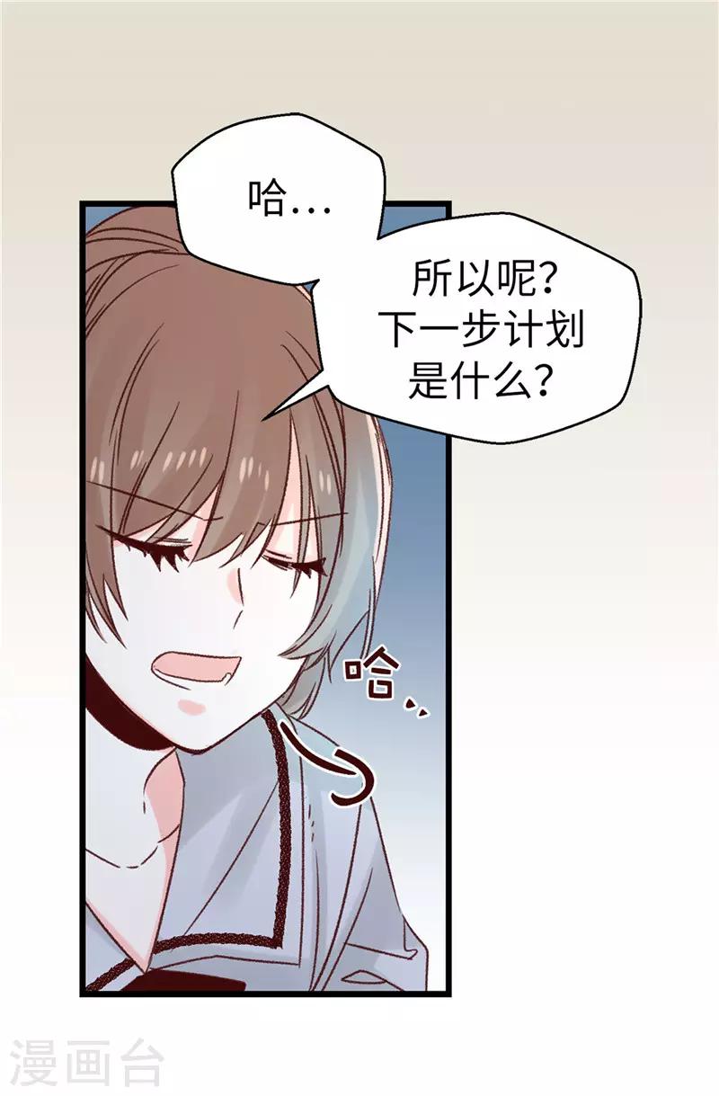 第114话 战术性撤退-第115话