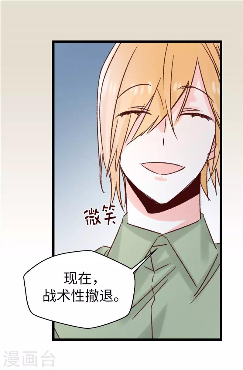 第114话 战术性撤退-第115话
