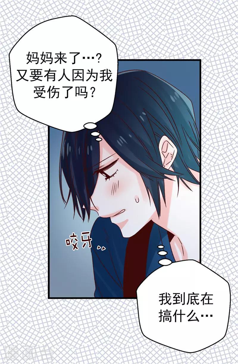 第114话 战术性撤退-第115话