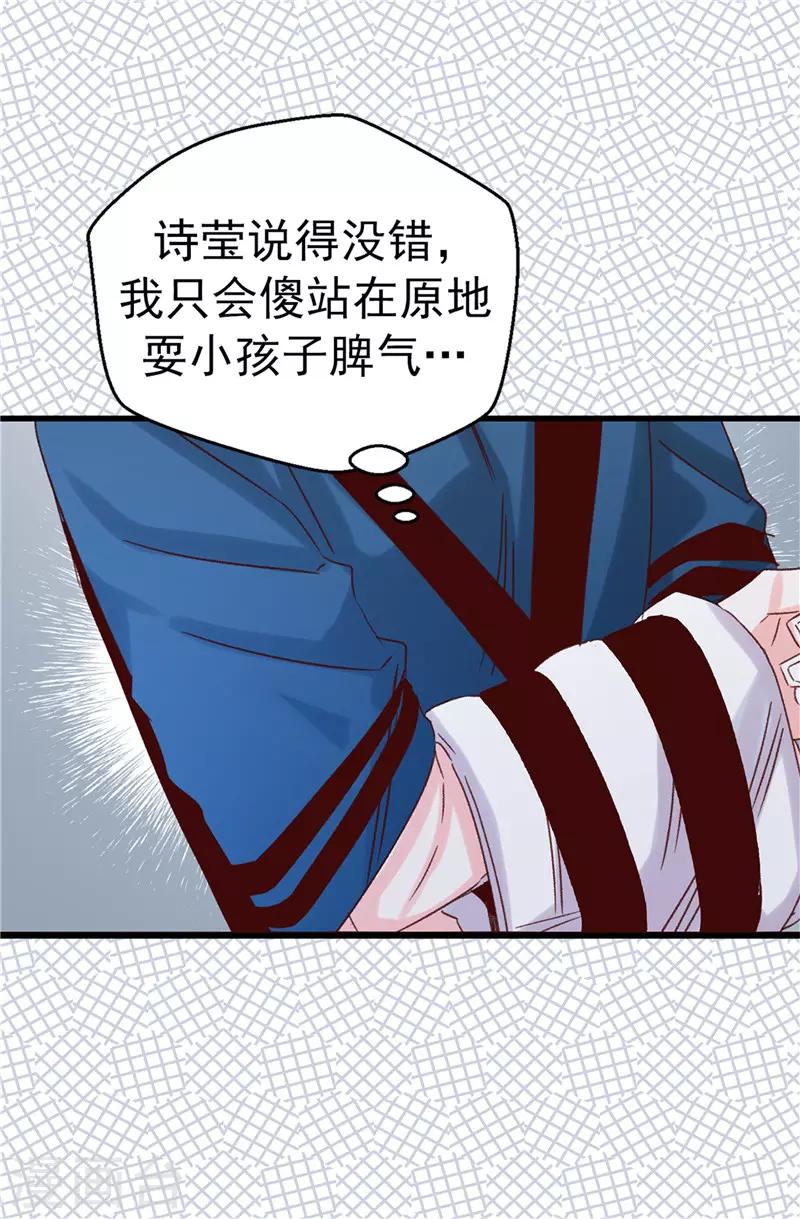 第114话 战术性撤退-第115话
