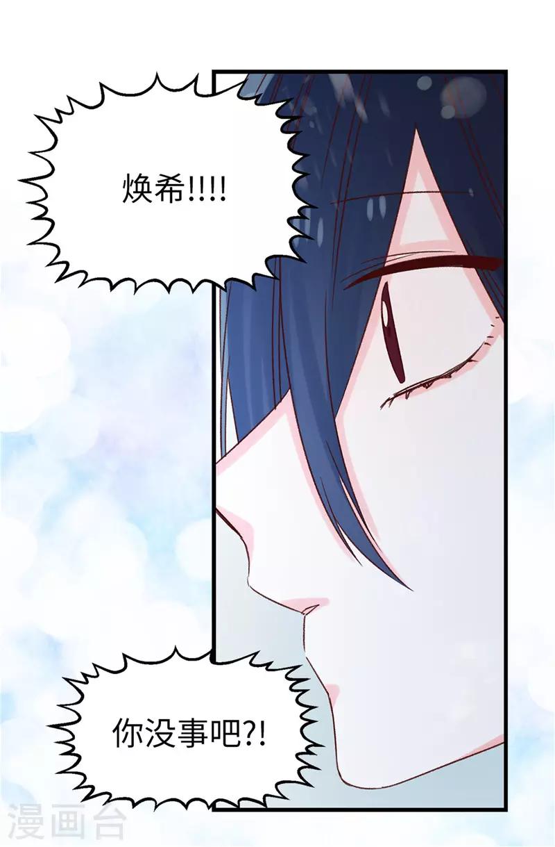 第114话 战术性撤退-第115话