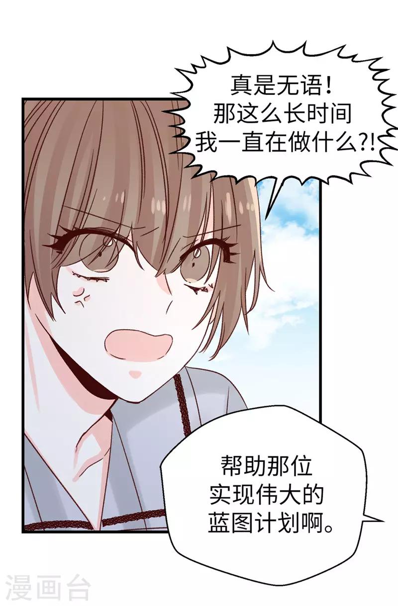 第116话 努力保持冷静-第117话