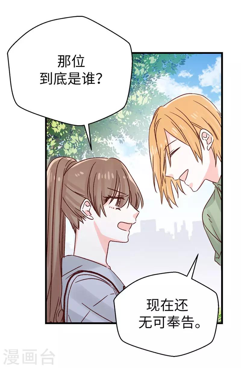 第116话 努力保持冷静-第117话
