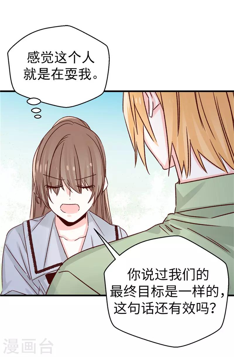 第116话 努力保持冷静-第117话