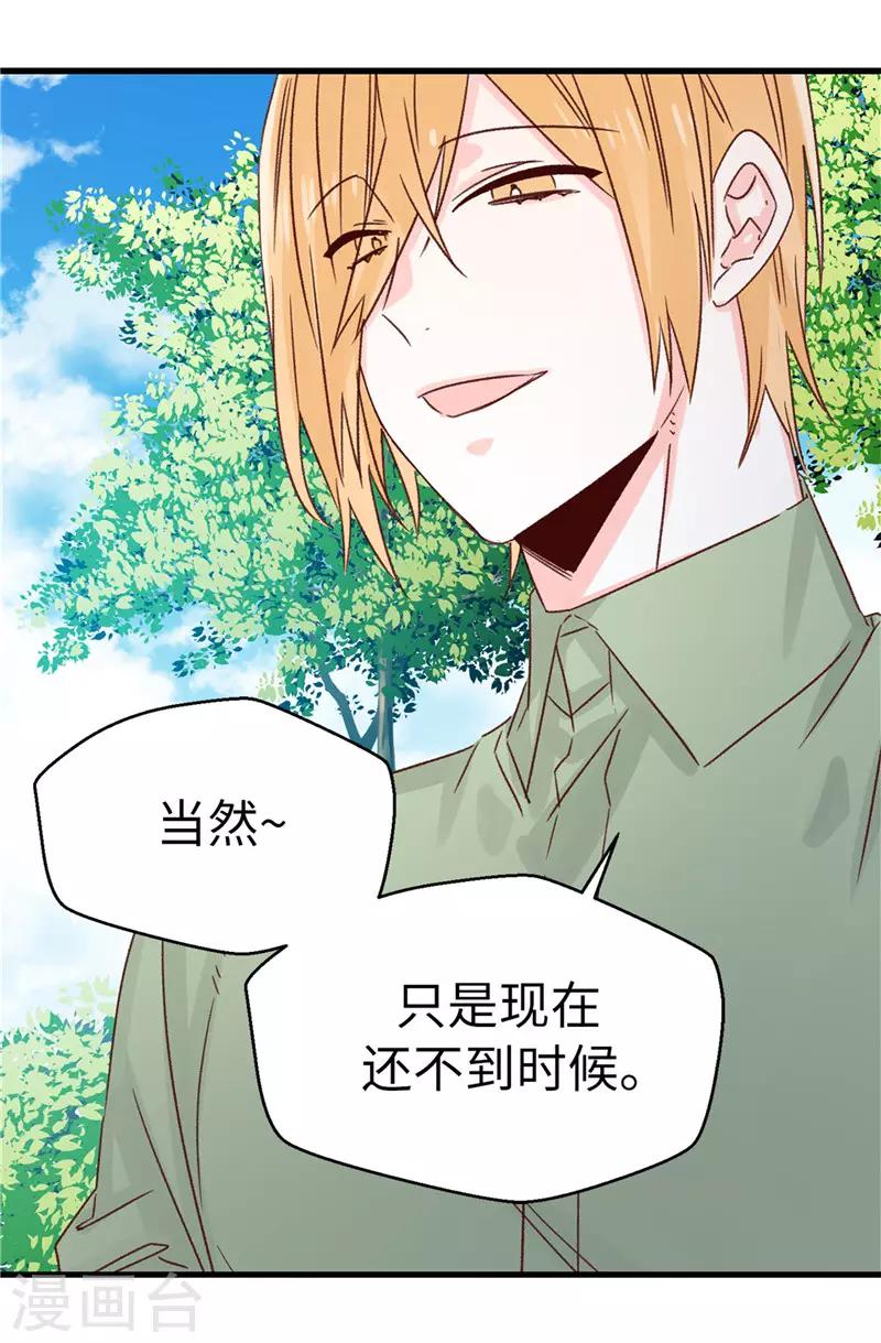 第116话 努力保持冷静-第117话