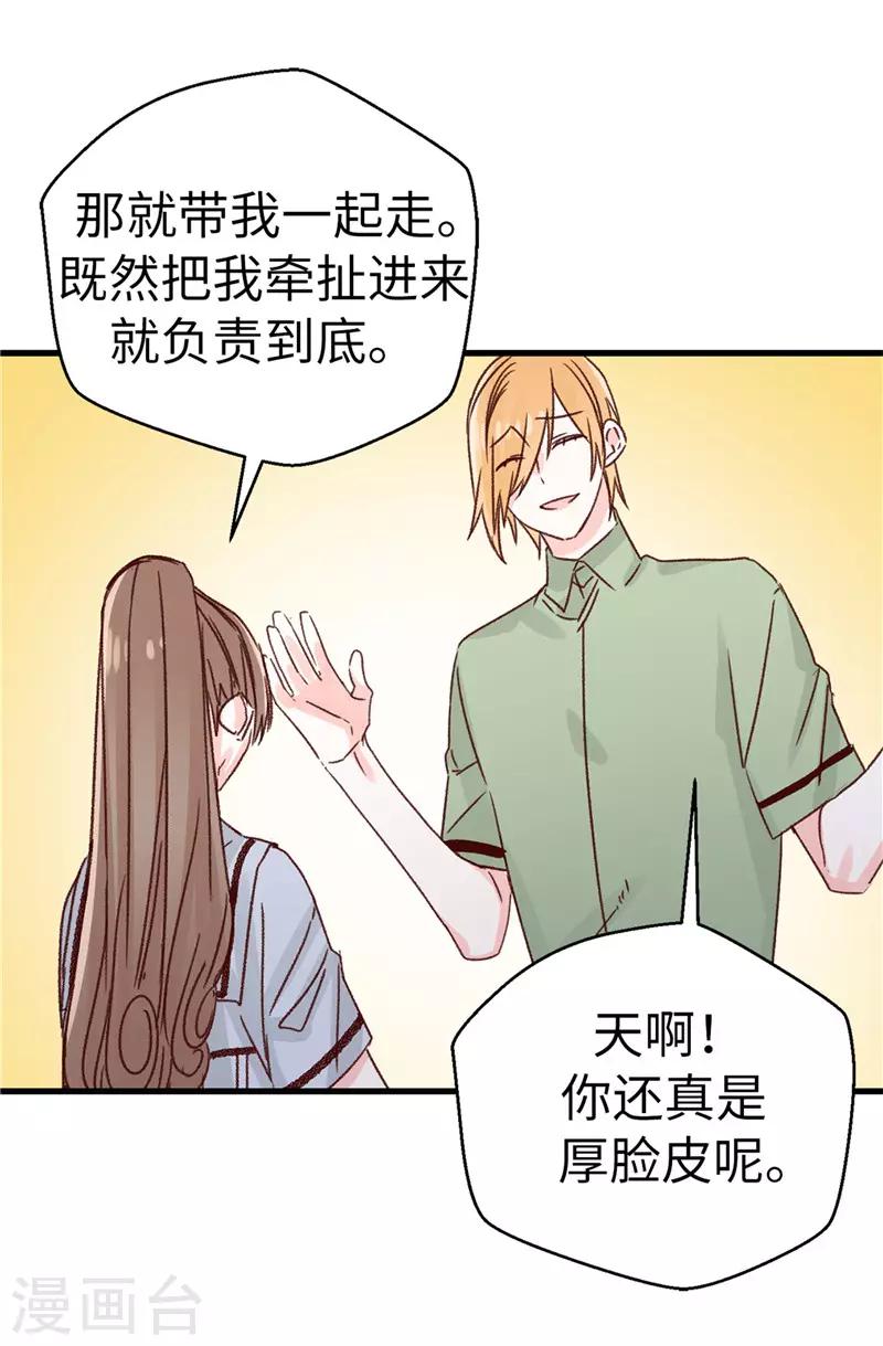 第116话 努力保持冷静-第117话