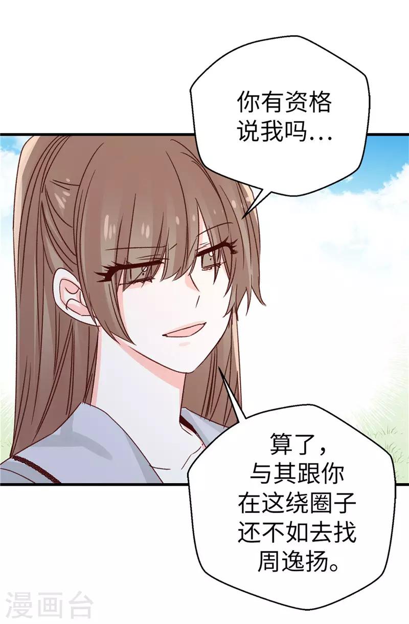 第116话 努力保持冷静-第117话