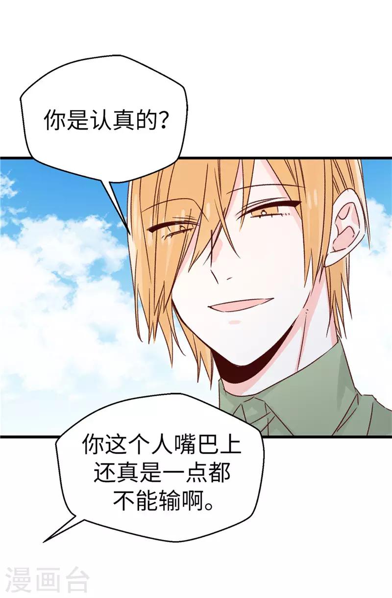 第116话 努力保持冷静-第117话