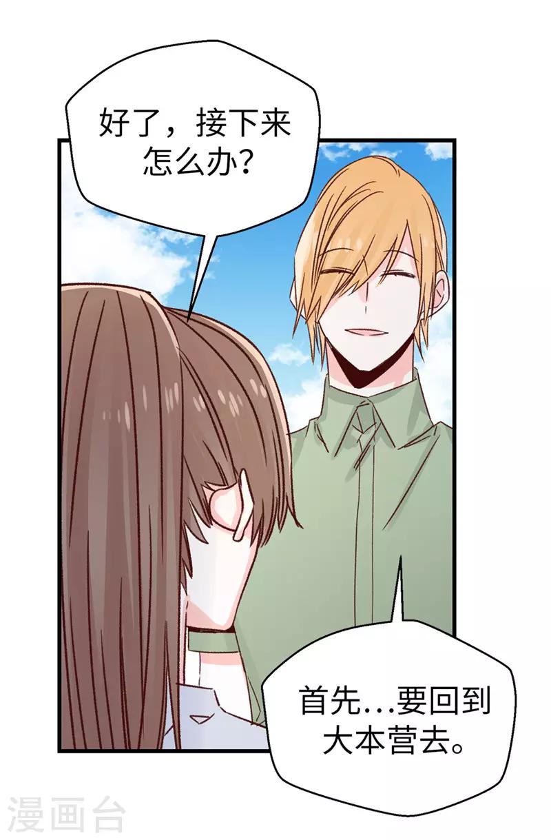 第116话 努力保持冷静-第117话