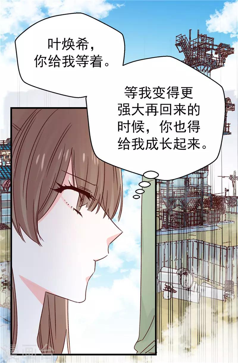 第116话 努力保持冷静-第117话