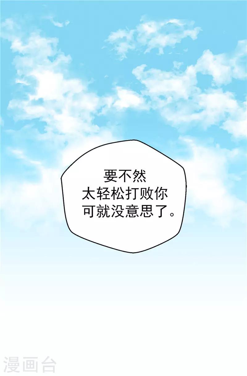 第116话 努力保持冷静-第117话