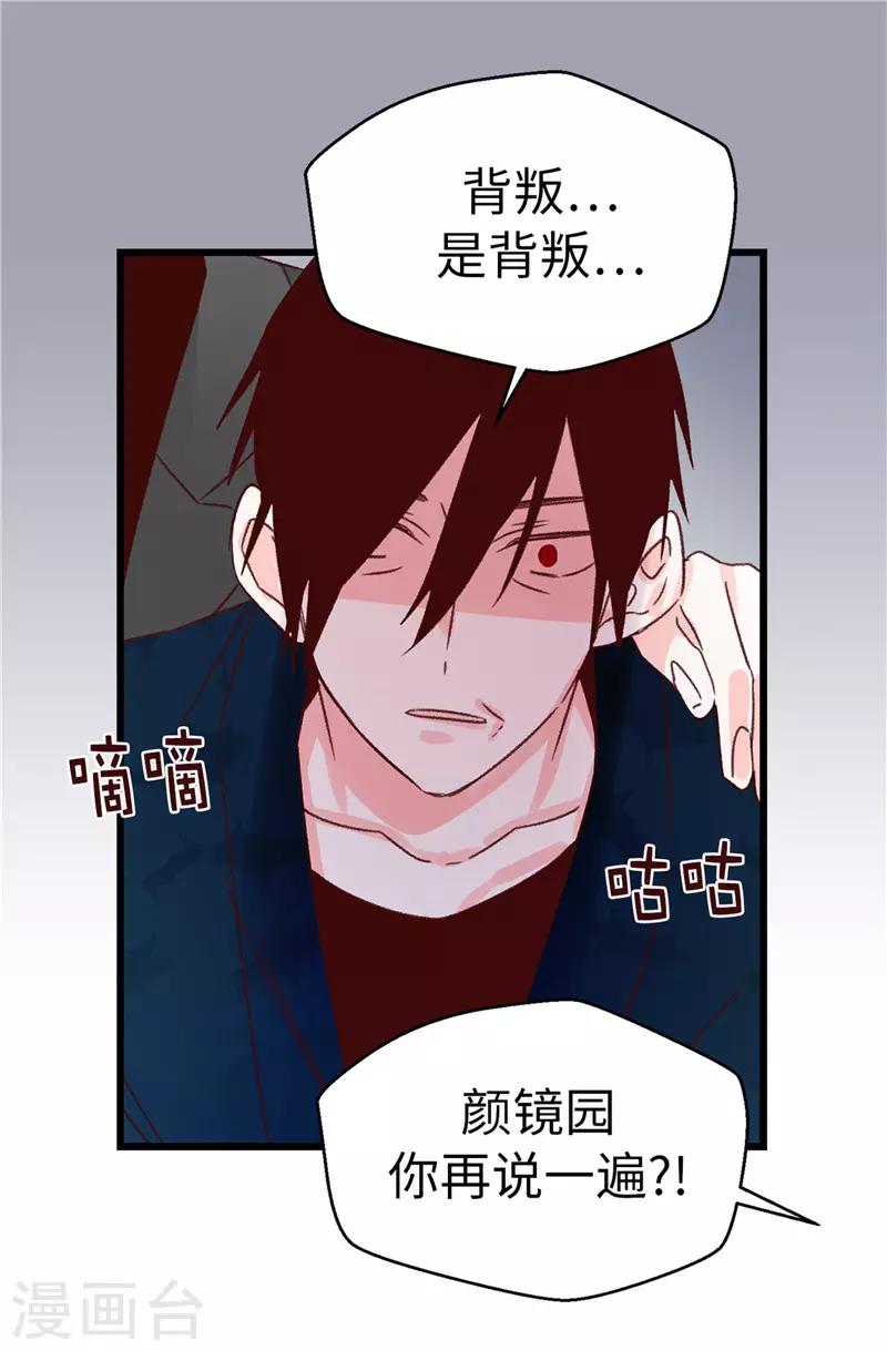 第116话 努力保持冷静-第117话