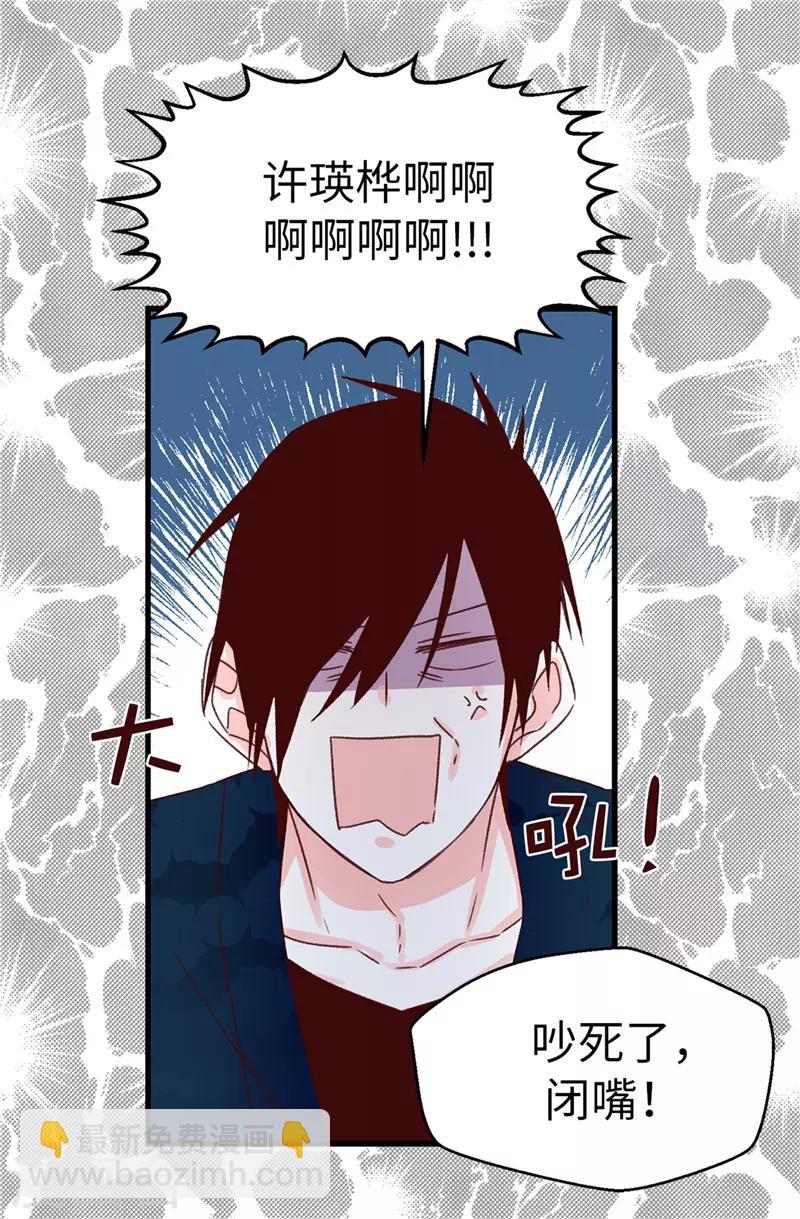 第116话 努力保持冷静-第117话