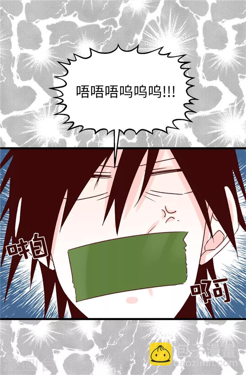 第116话 努力保持冷静-第117话